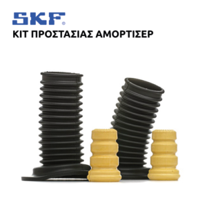 Κιτ προστασίας αμορτισέρ εμπρόσθιου άξονα SKF